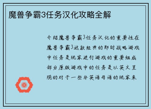 魔兽争霸3任务汉化攻略全解